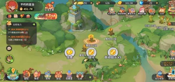 驯龙之旅手游官方版
