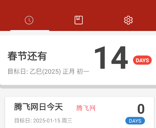倒数大亨app手机版