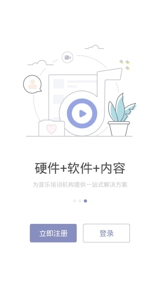 九拍教师app手机版3