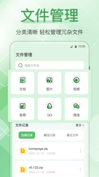 手机管家全能王手机版1