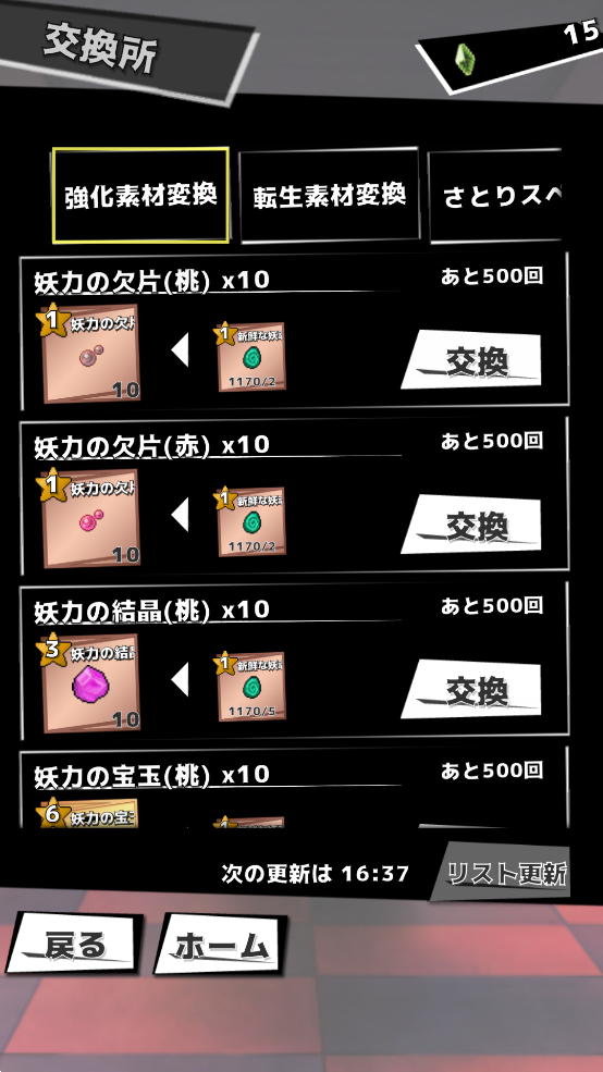东方地风阴官方版(東方地風陰)0