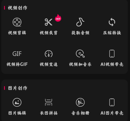 影音剪辑app手机版 影音剪辑app手机版