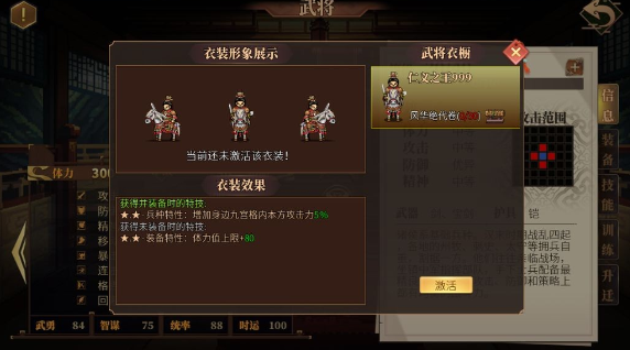 建安外史手机版