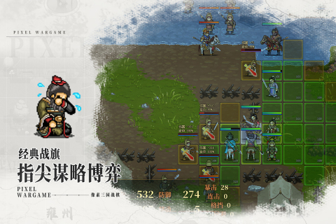 建安外史手机版4