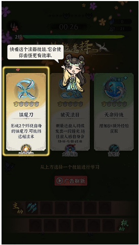 诛天剑侠手游 诛天剑侠手游