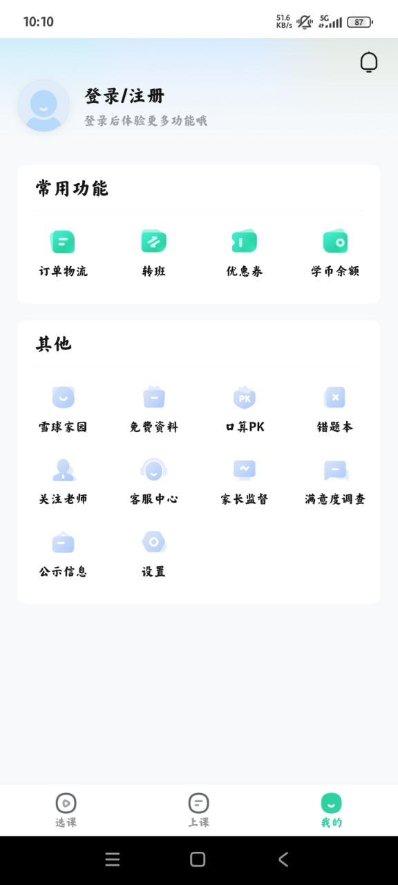 一课直播课app手机版(原作业帮直播课)0
