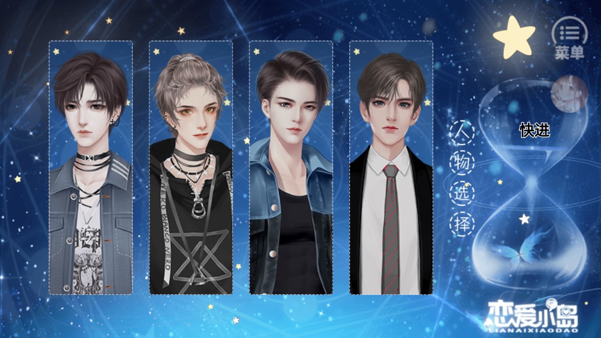 恋爱小岛破解版金手指版(恋爱小岛［清软］9.20)1