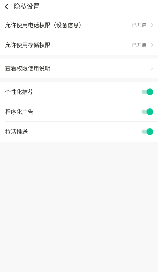 清理大师官方版3