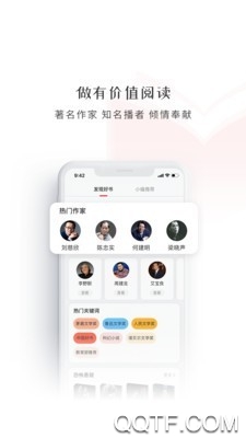 新语听书app安卓版0