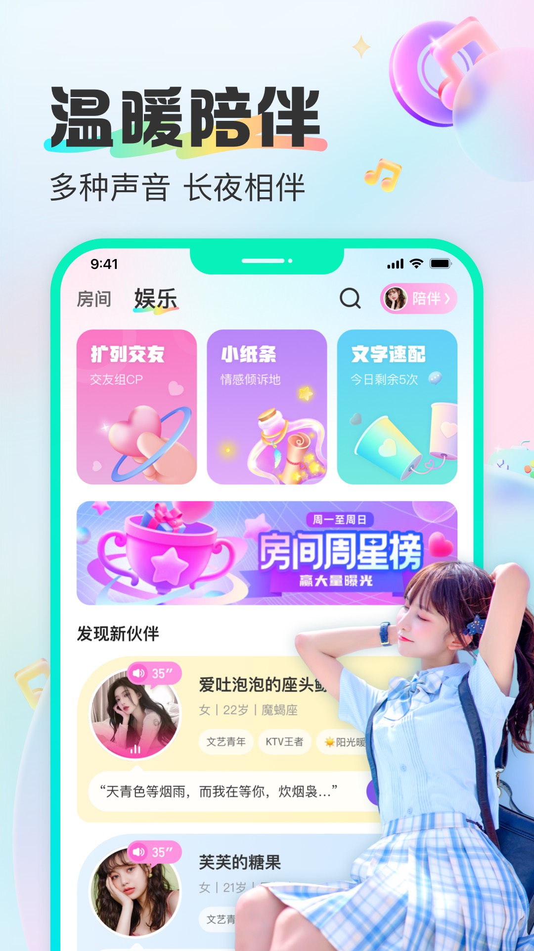 CU语音app最新版(CUCU)0