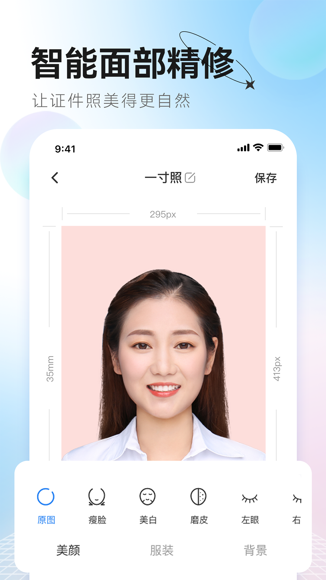 更美证件照app官方版0