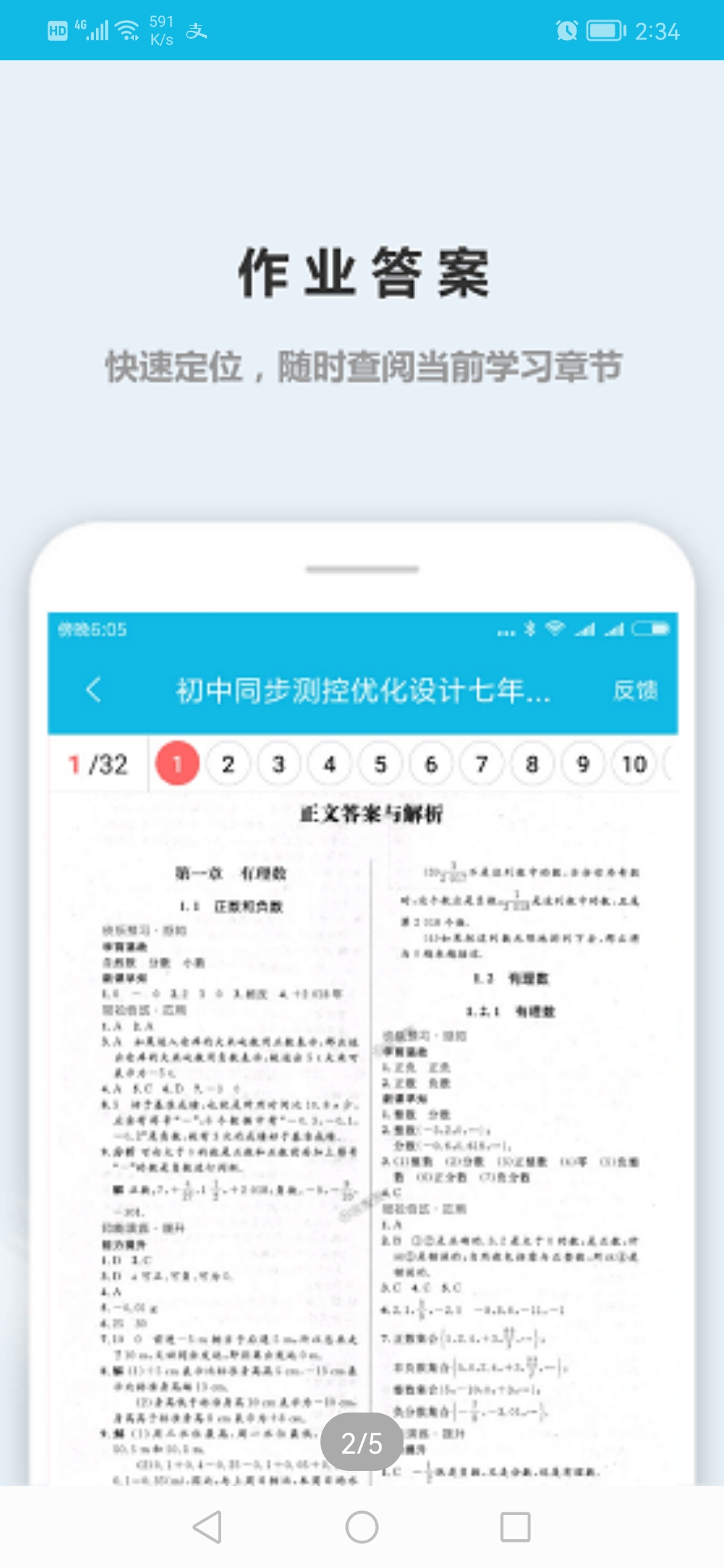 作业精灵2026最新版2