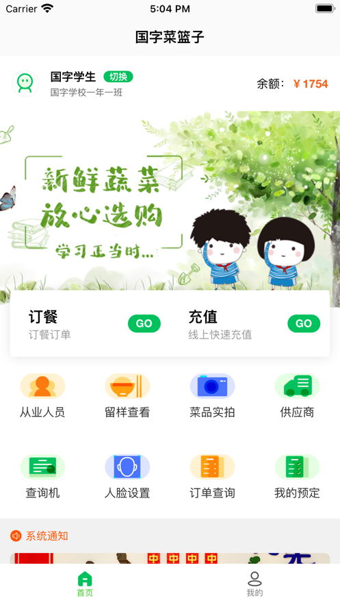 菜果云膳app最新版3