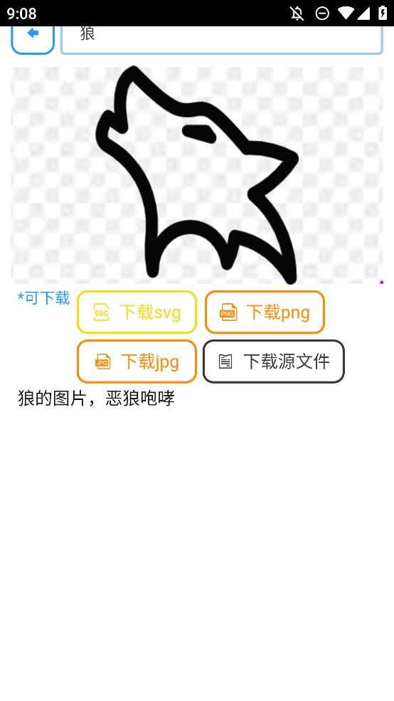 蓝雀图库app手机版1