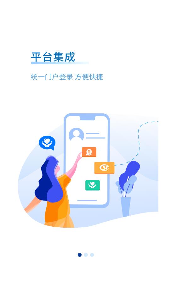湖南税务服务平台手机版1