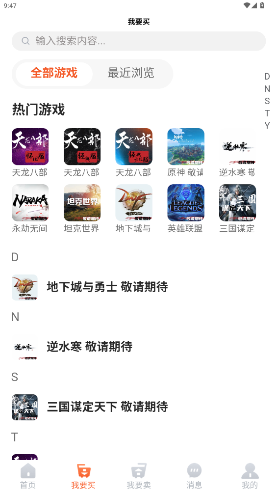 畅美好代售平台app2