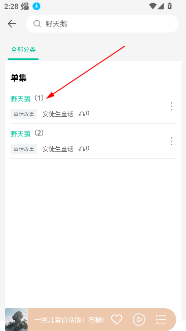 八哥故事屋app手机版