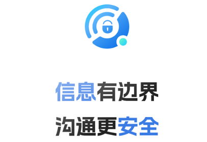 中移量子密讯app最新版