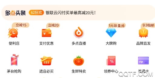 多点app直播功能官方版