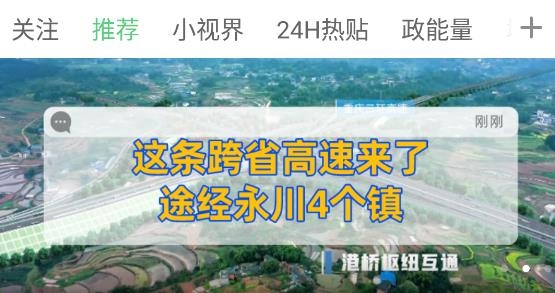 茶竹永川网最新消息app手机版 茶竹永川网最新消息app手机版