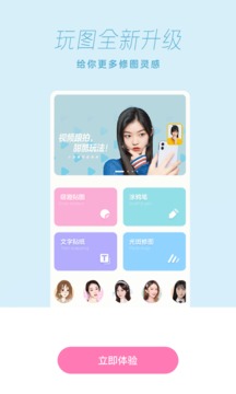 一甜相机app官方正版2