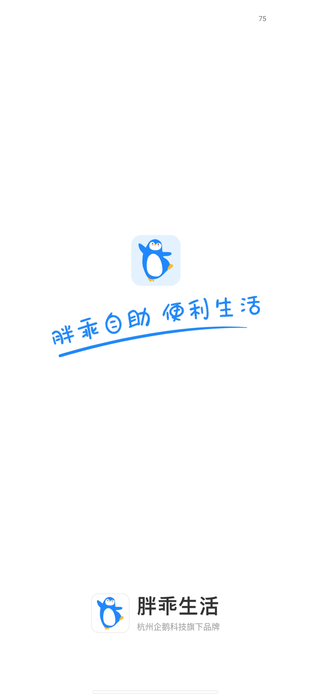 胖乖生活最新版0
