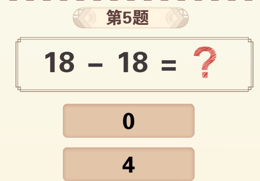 口算365天游戏官方版