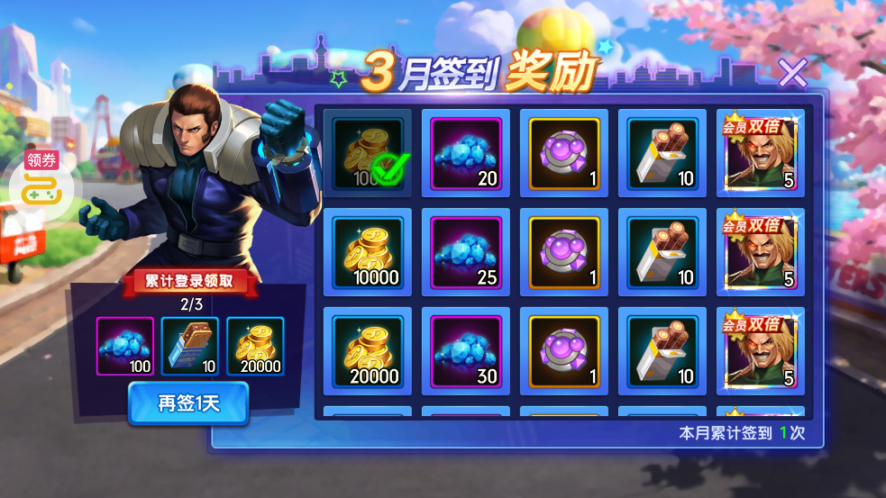 拳魂觉醒送百抽v6版1
