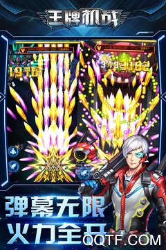 王牌机战九游版1