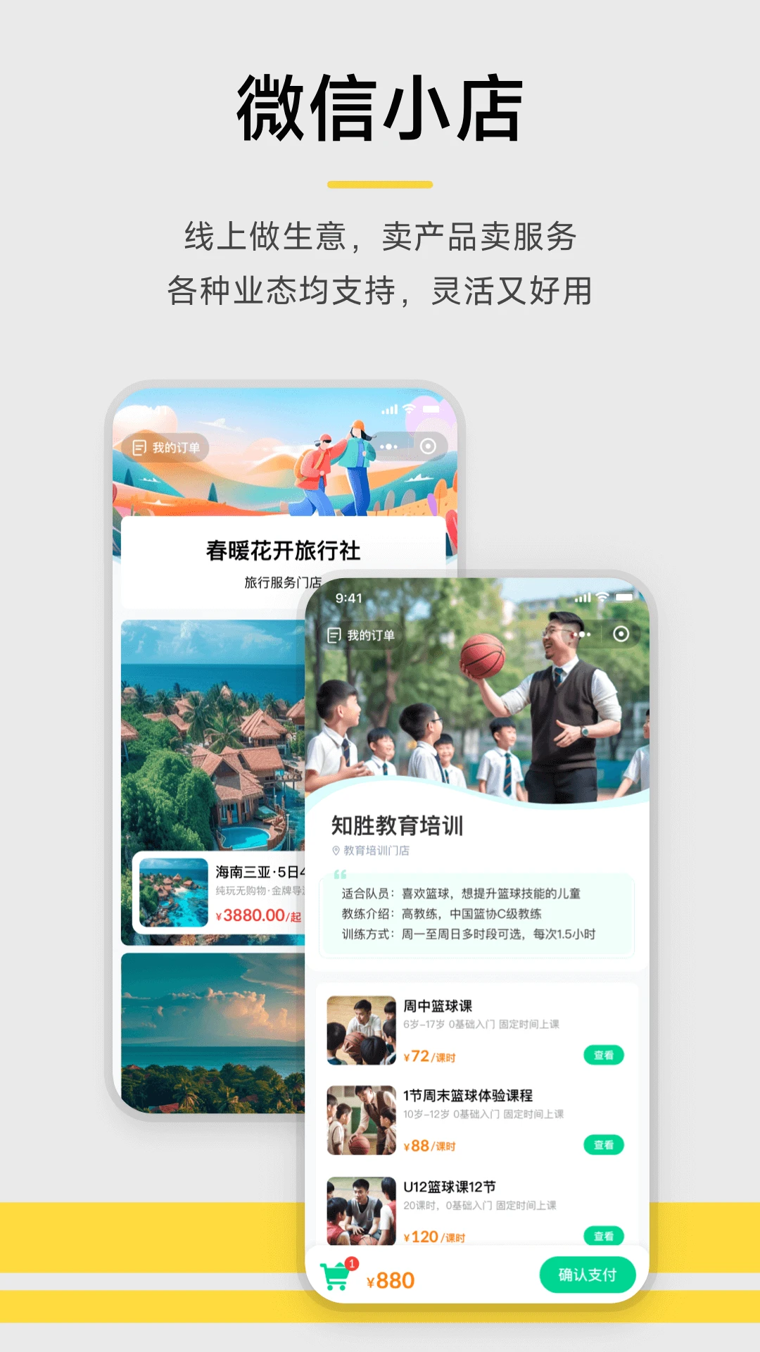 收钱吧官方正版app0