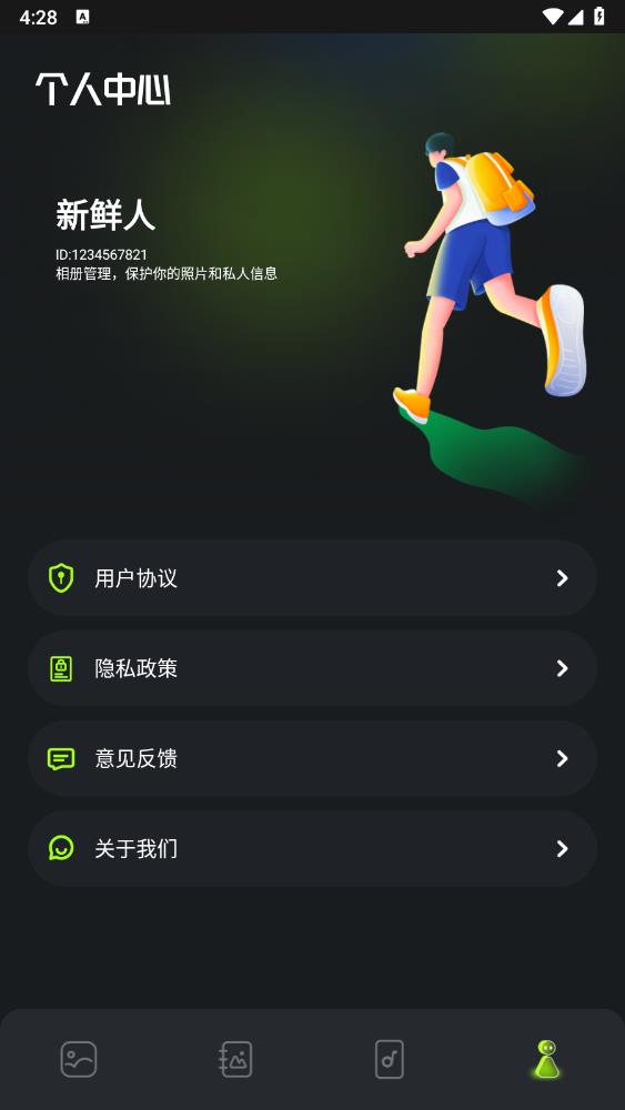 魔法相册手机版2