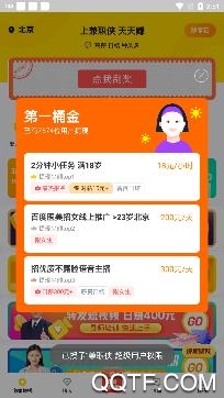 兼职侠手机兼职app赚钱版