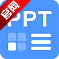 PPT模板大全app手机版