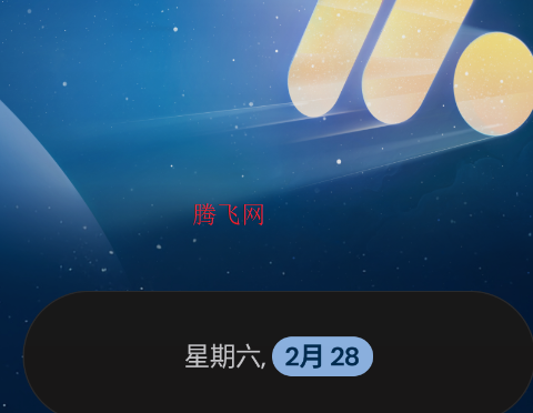 Stario桌面启动器app