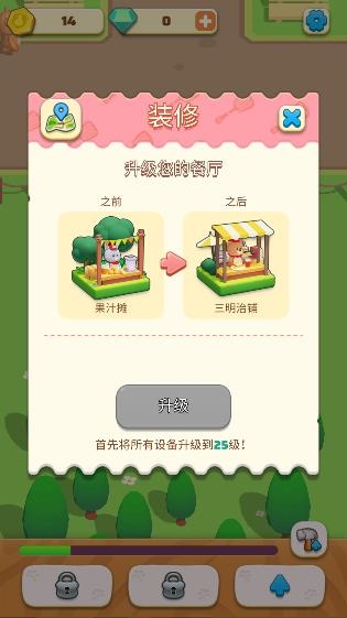 浣熊零食城游戏 浣熊零食城游戏