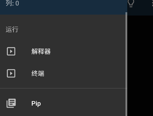 Pydroid3中文版app Pydroid3中文版app