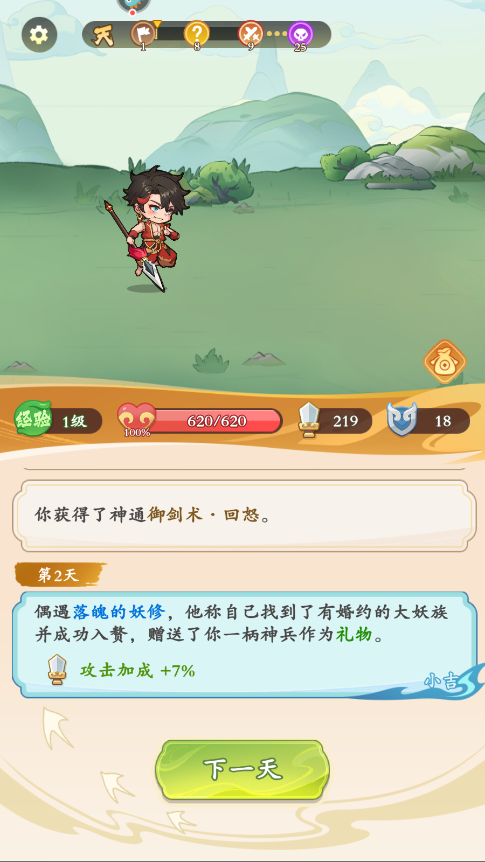 潮英雄手游官方版4