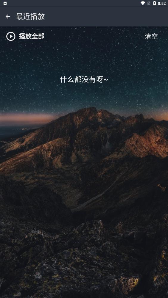 速悦音乐app最新版(艾莫音乐)0