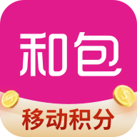中国移动和包app最新版