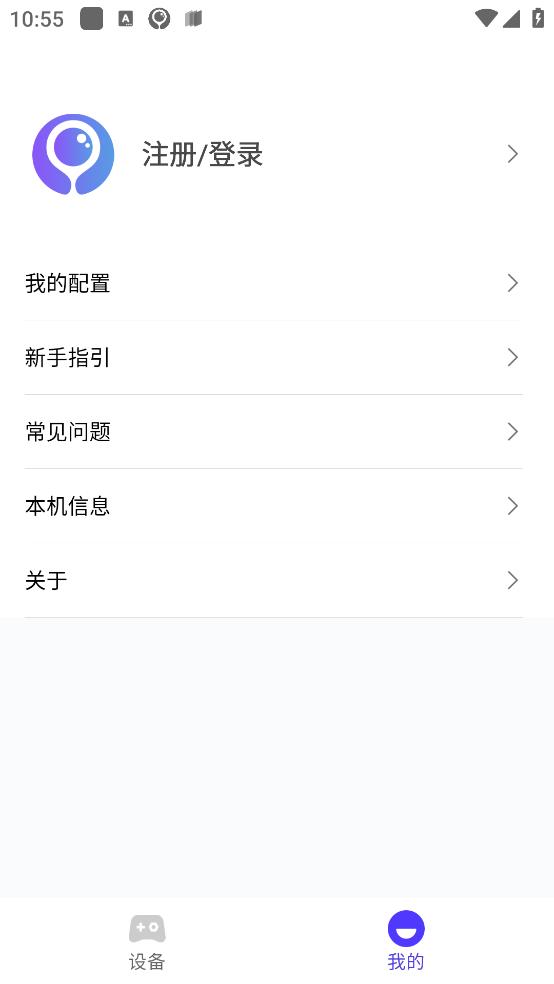 墨鱼游戏助手app最新版3