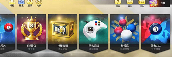 超级台球大师官方版 超级台球大师官方版