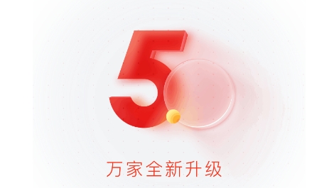 京东万家商户平台最新版 京东万家商户平台最新版