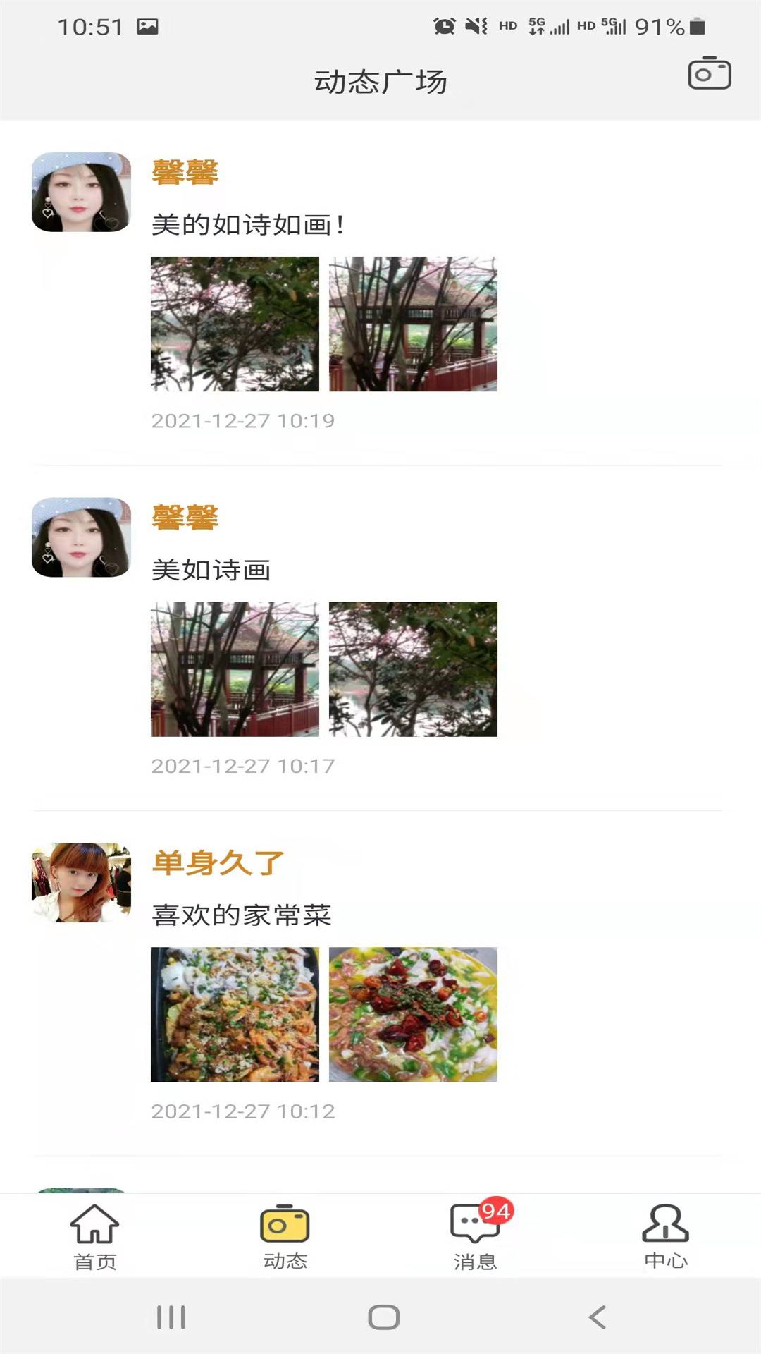 觅见聊天交友app官方版0