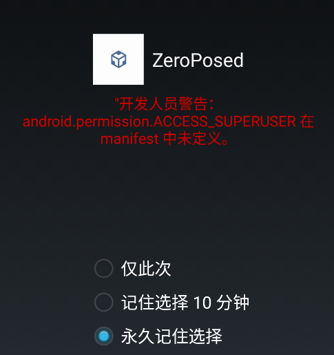 shizuku魔改版ZeroPosed安卓版 shizuku魔改版ZeroPosed安卓版