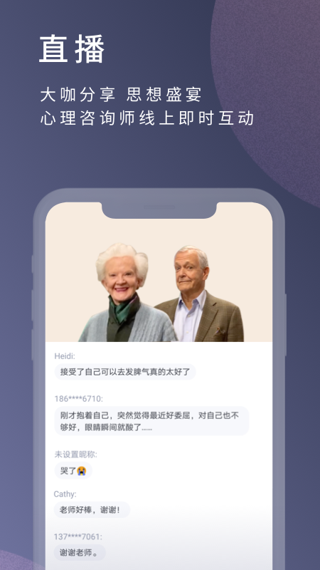 简单心理app最新版1