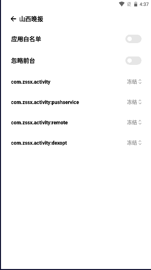 NoActive app手机版3