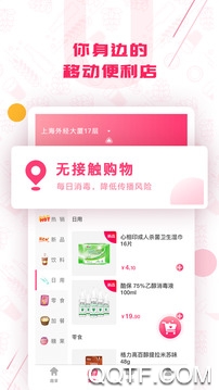 趣拿app1