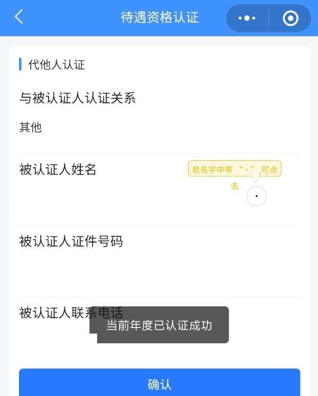 新疆智慧人社app官方版 新疆智慧人社app官方版