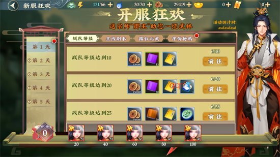乱世枭雄0.1折武林群侠传 乱世枭雄0.1折武林群侠传