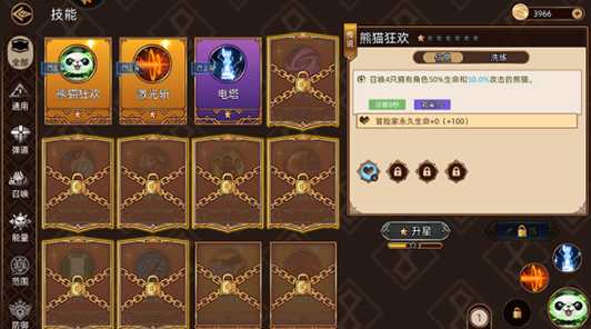 迷途之光最新版本